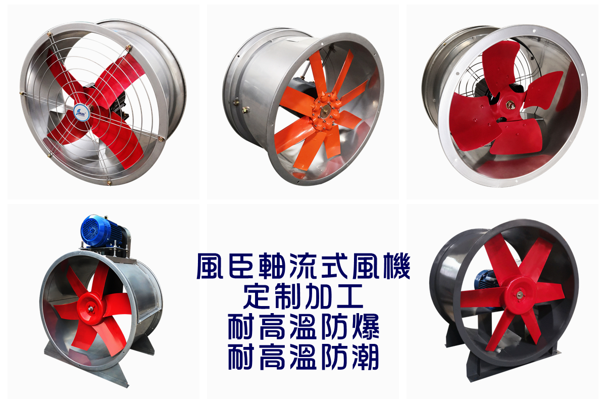 簡(jiǎn)單了解風(fēng)臣風(fēng)機(jī)的產(chǎn)品種類